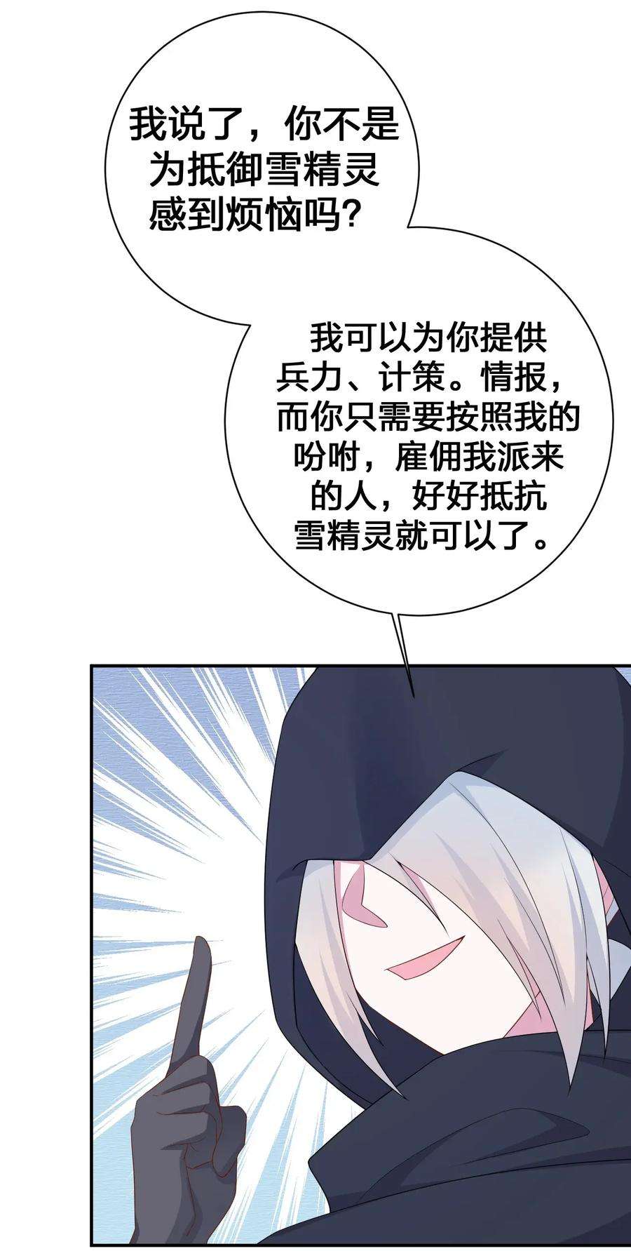 新手村村长062 老板，你玩过网游吗