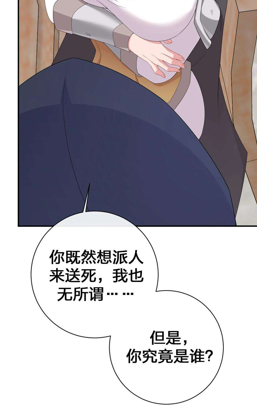 新手村村长062 老板，你玩过网游吗