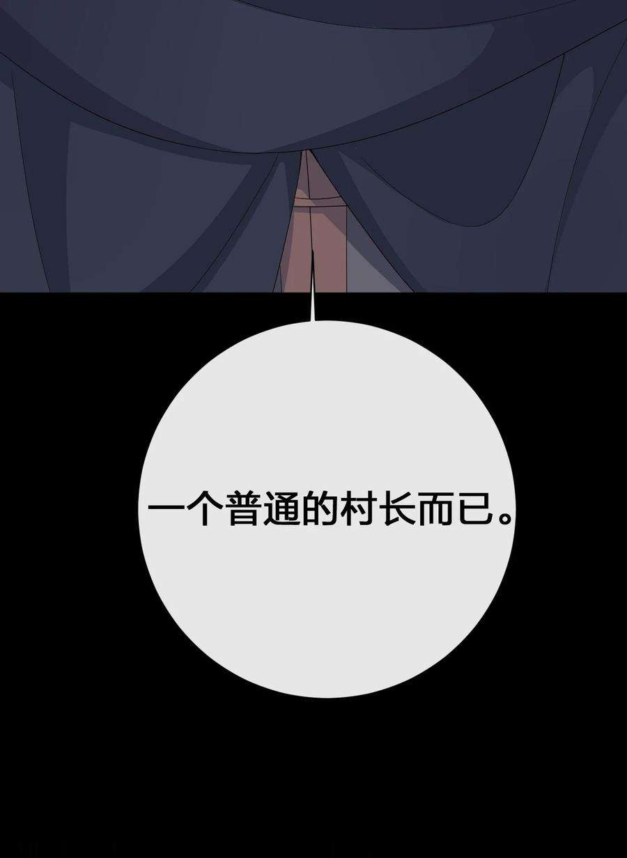 新手村村长062 老板，你玩过网游吗