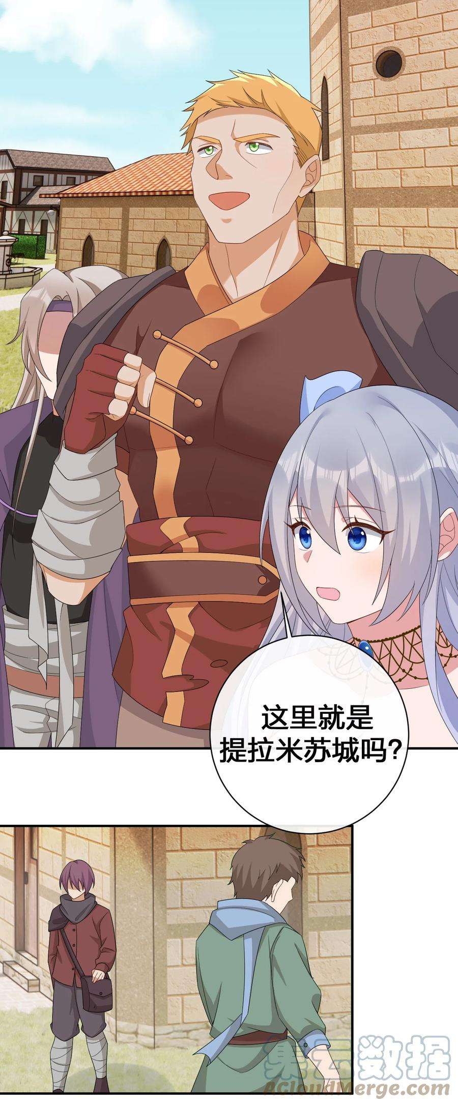 新手村村长062 老板，你玩过网游吗