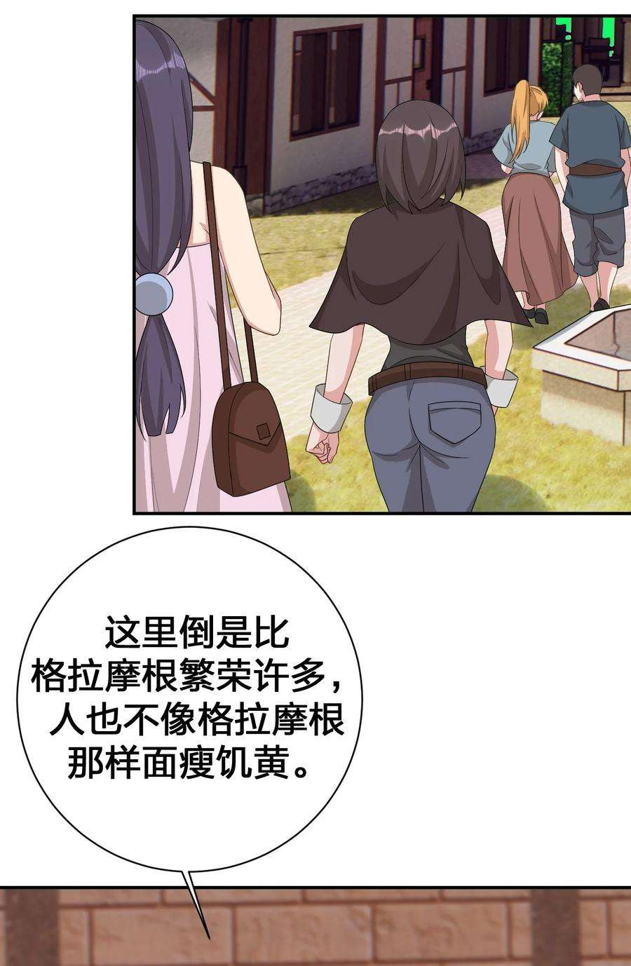 新手村村长062 老板，你玩过网游吗