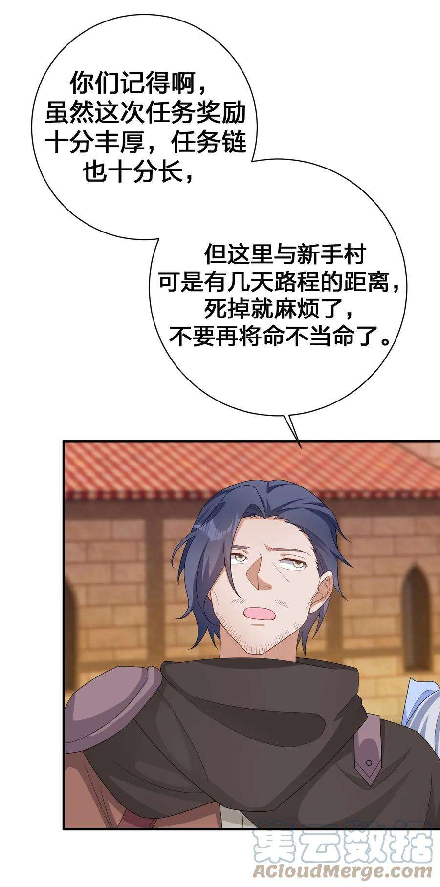 新手村村长062 老板，你玩过网游吗