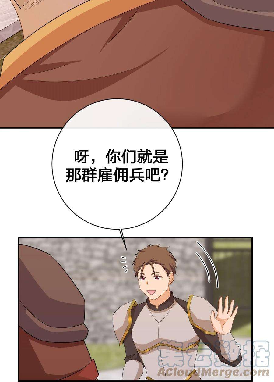 新手村村长062 老板，你玩过网游吗