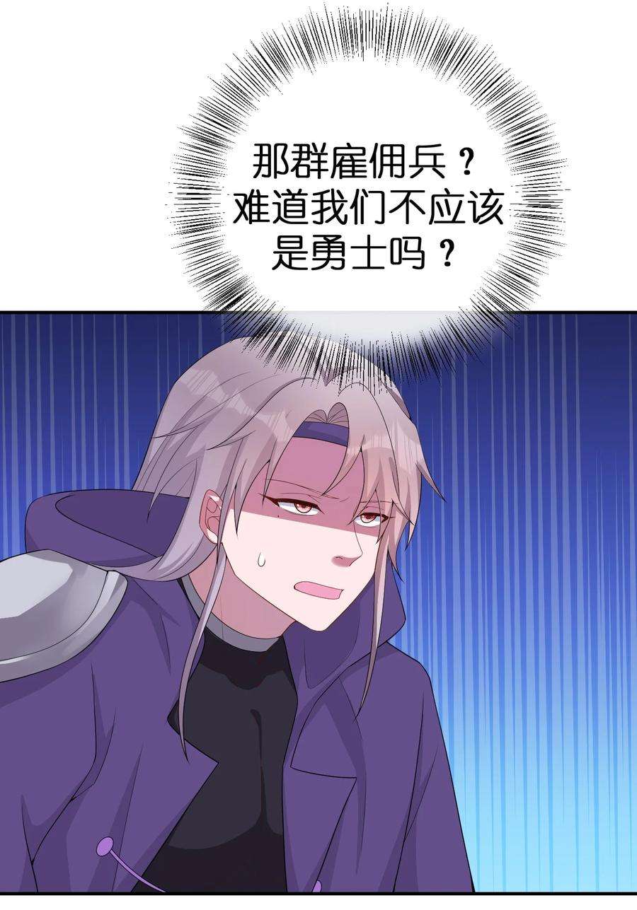 新手村村长062 老板，你玩过网游吗