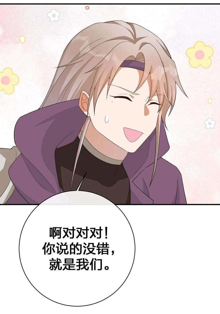 新手村村长062 老板，你玩过网游吗