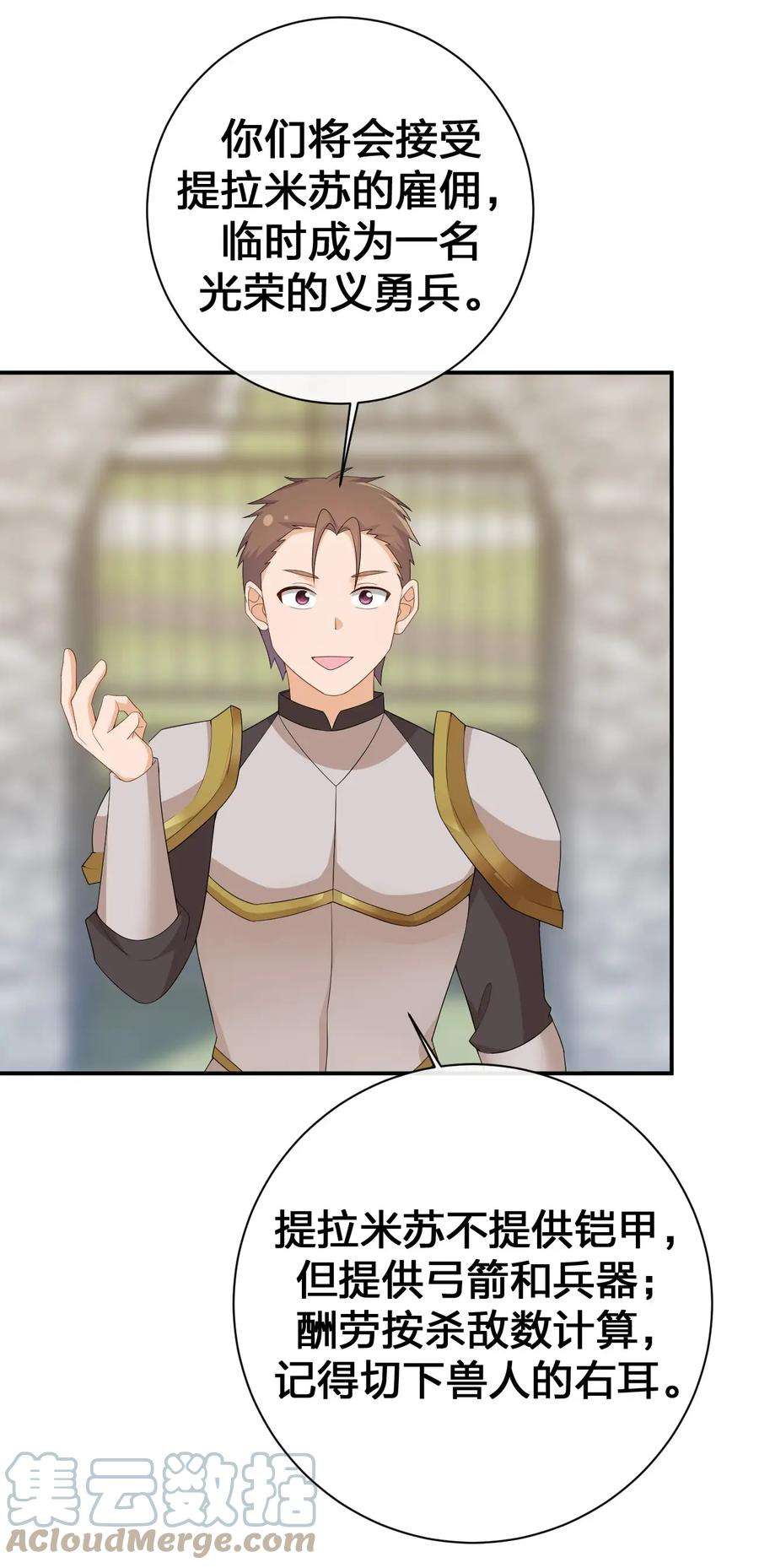 新手村村长062 老板，你玩过网游吗