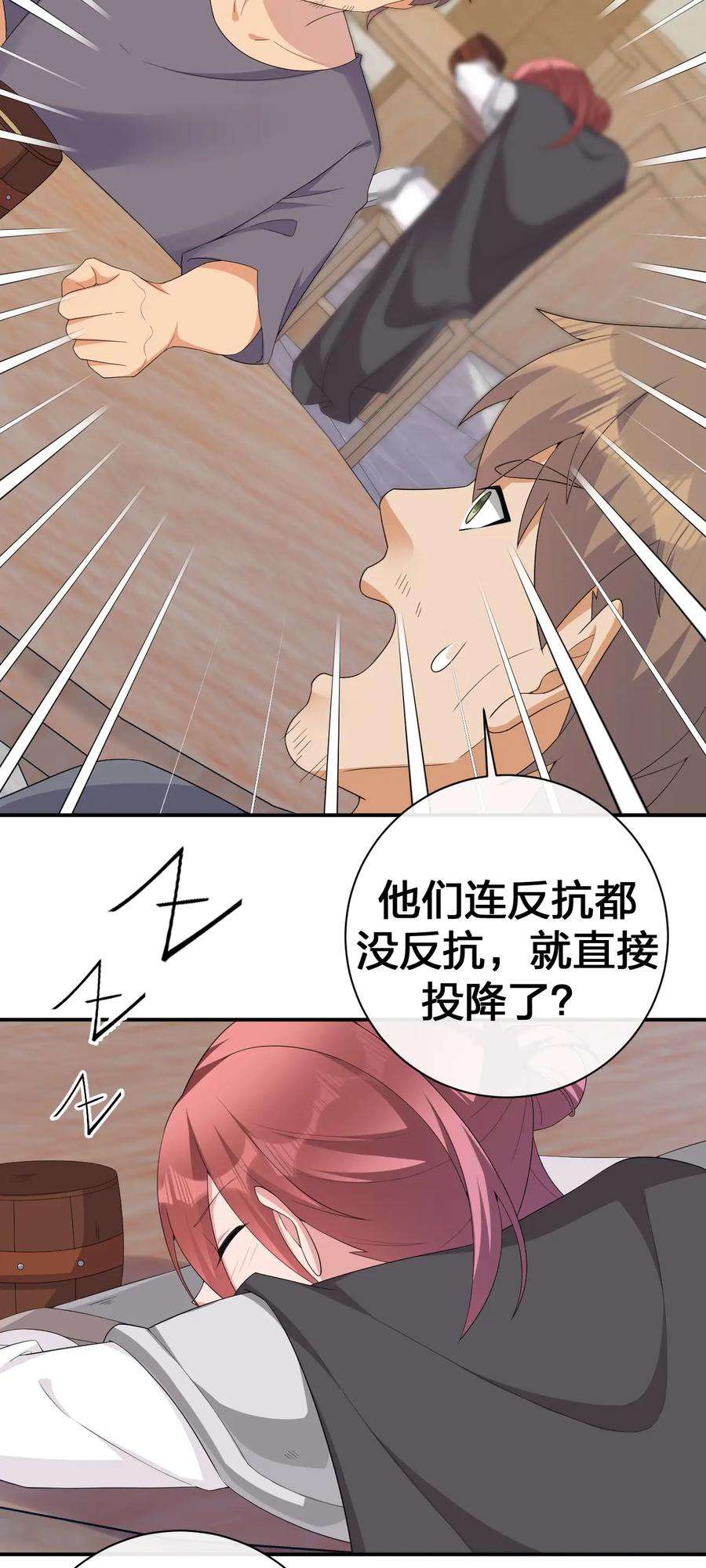 新手村村长062 老板，你玩过网游吗