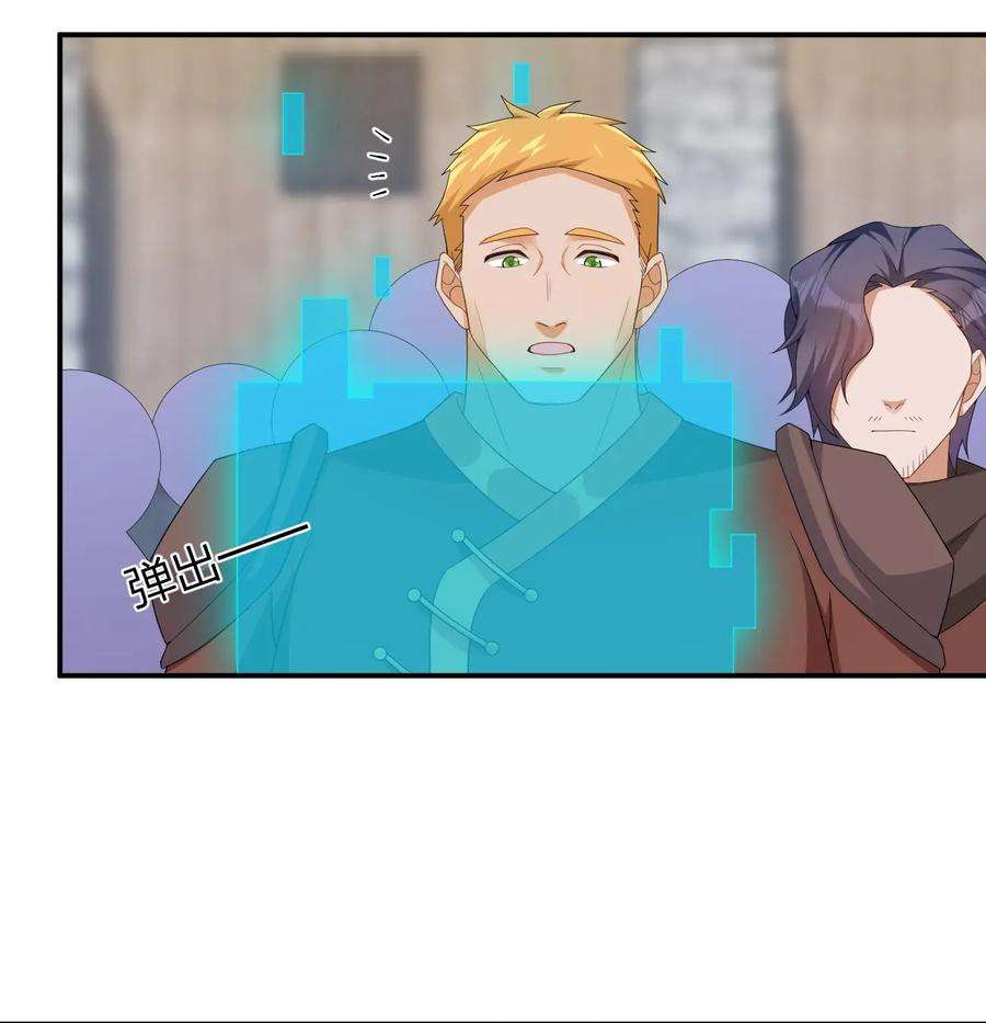 新手村村长062 老板，你玩过网游吗