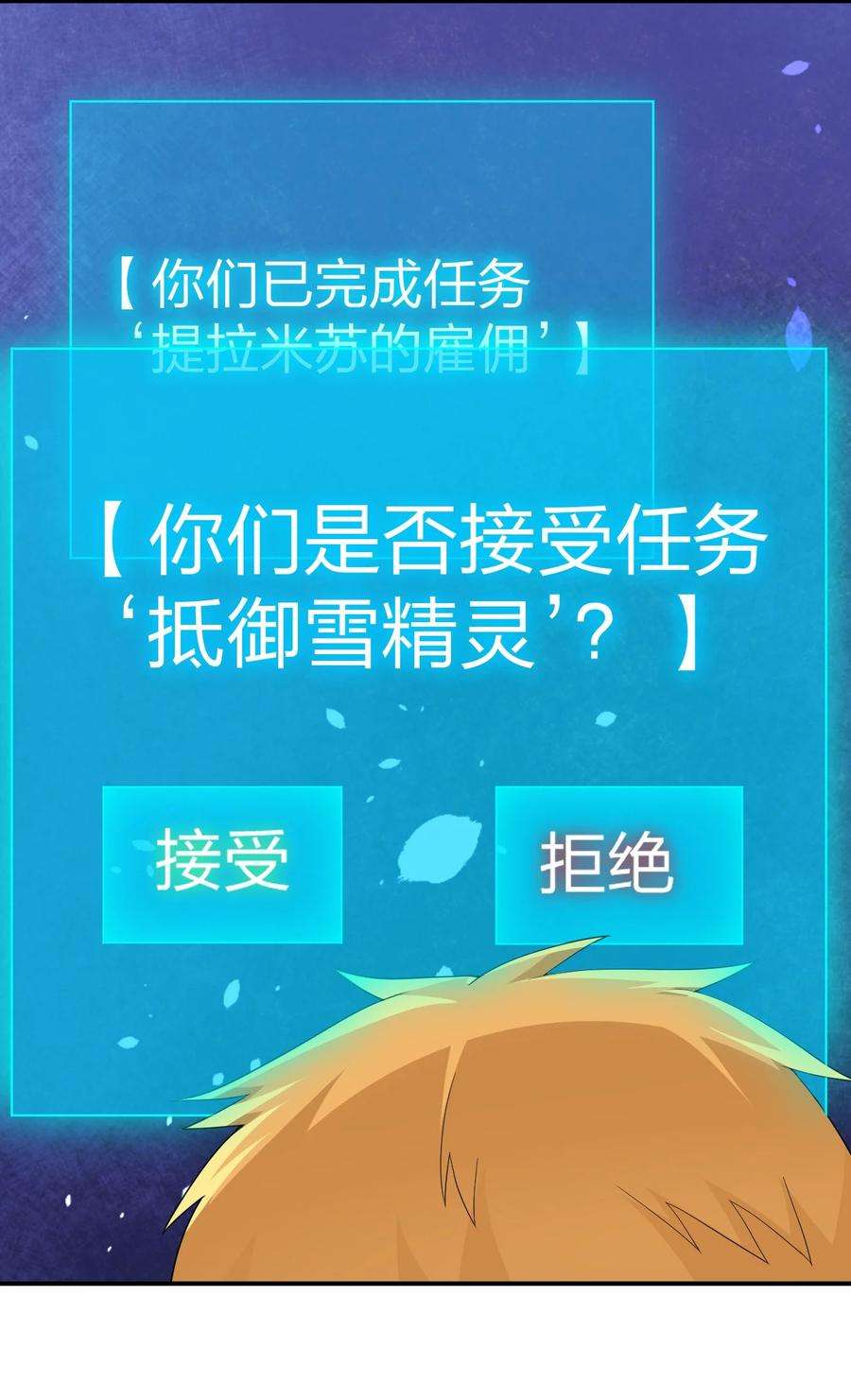 新手村村长062 老板，你玩过网游吗