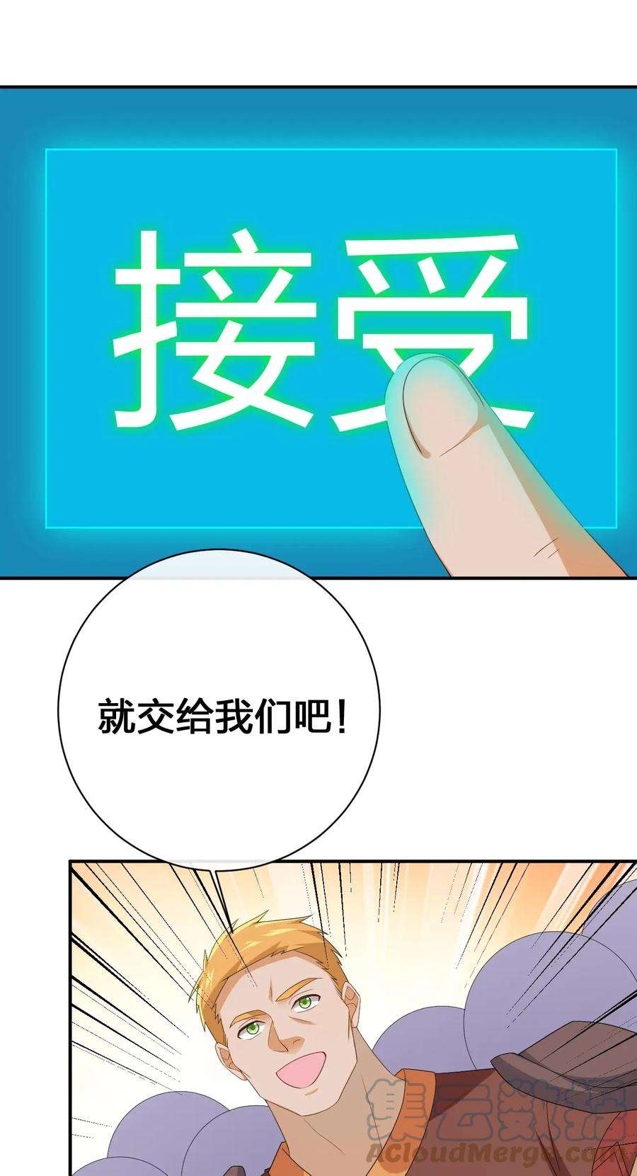 新手村村长062 老板，你玩过网游吗