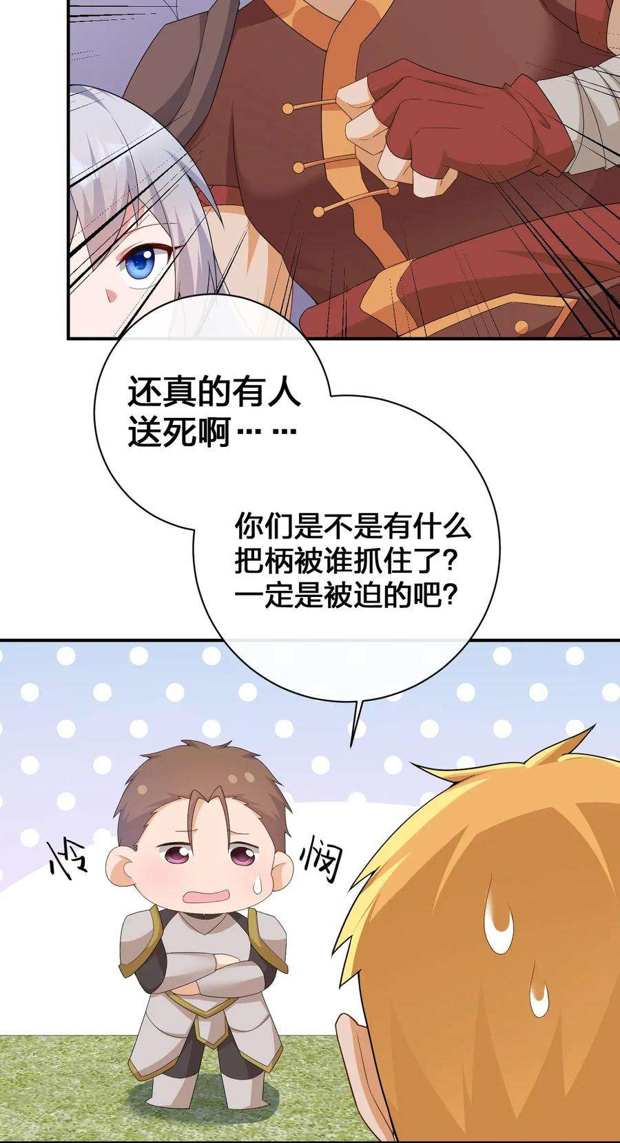 新手村村长062 老板，你玩过网游吗