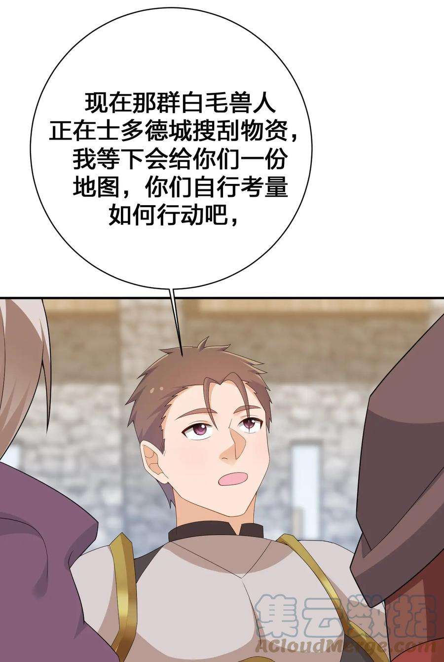 新手村村长062 老板，你玩过网游吗