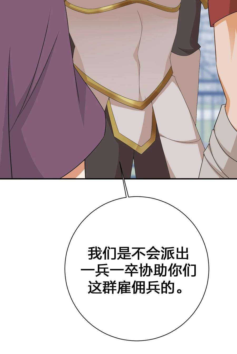 新手村村长062 老板，你玩过网游吗