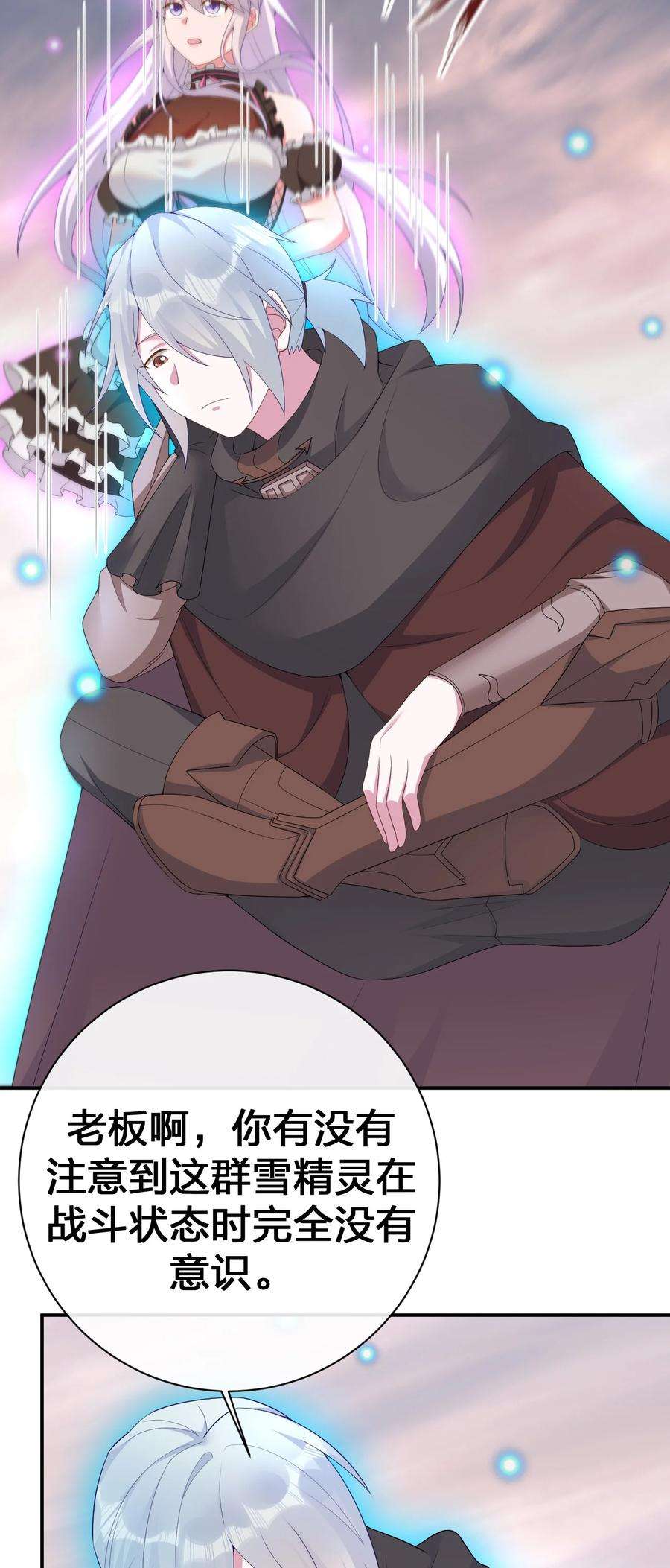 新手村村长062 老板，你玩过网游吗