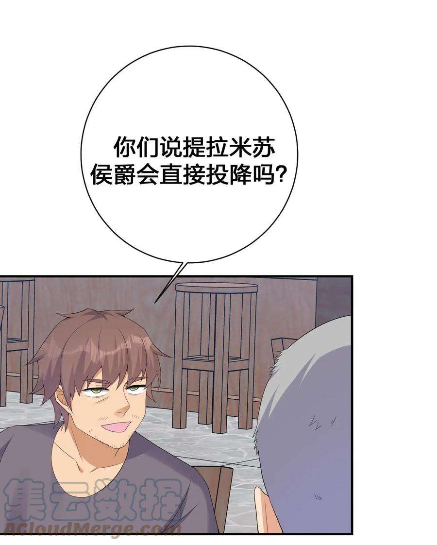 新手村村长062 老板，你玩过网游吗