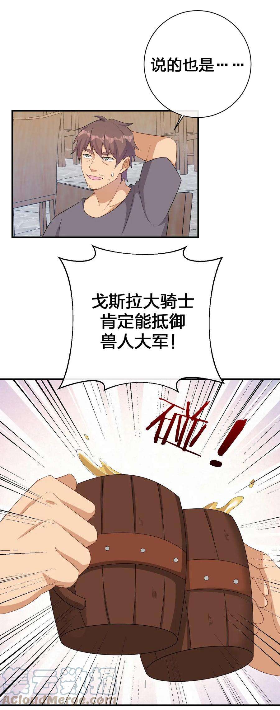 新手村村长062 老板，你玩过网游吗