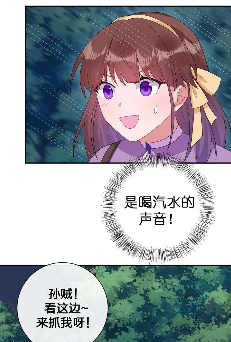 新手村村长063 普利斯小姐不见了！