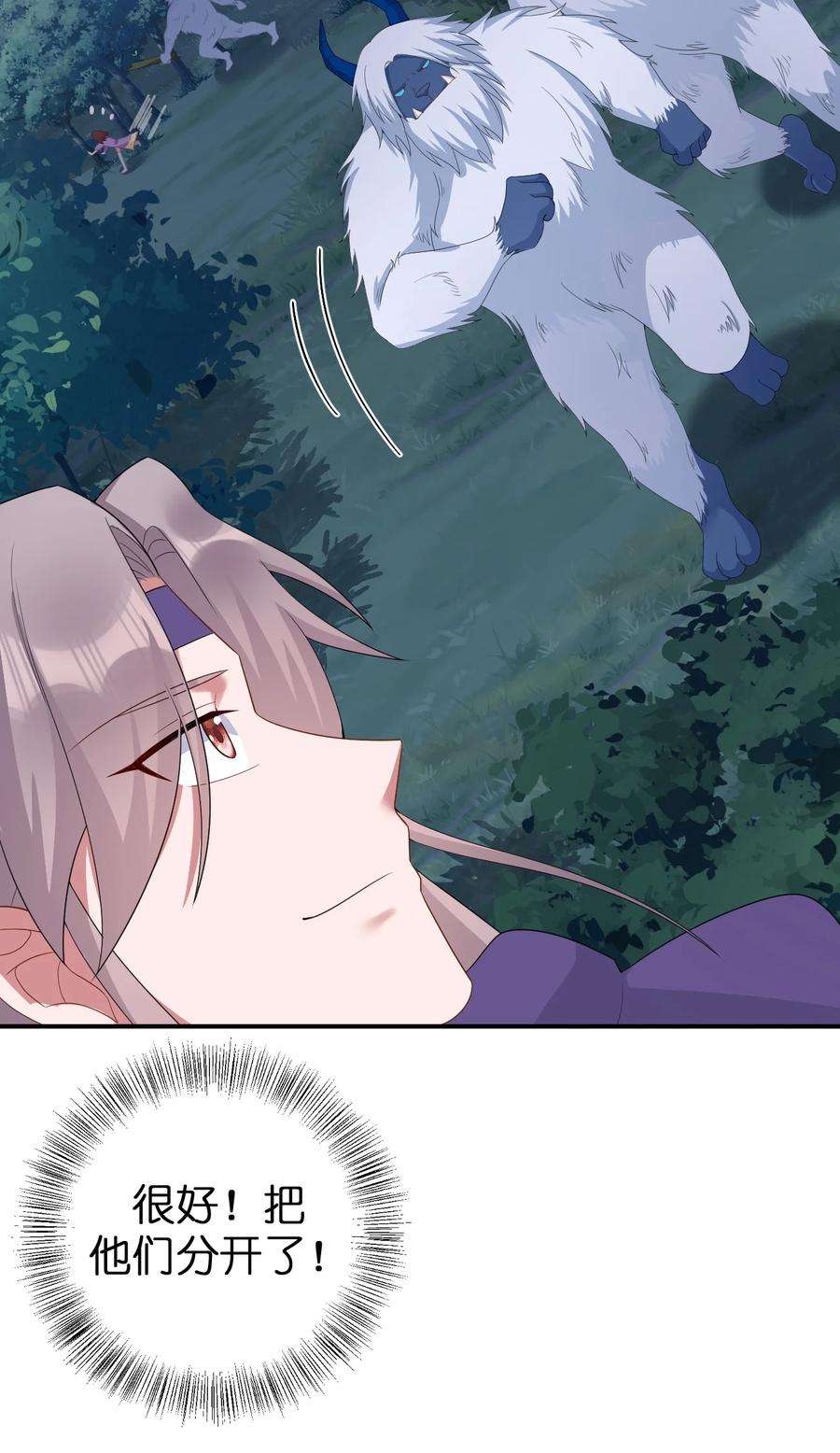 新手村村长063 普利斯小姐不见了！