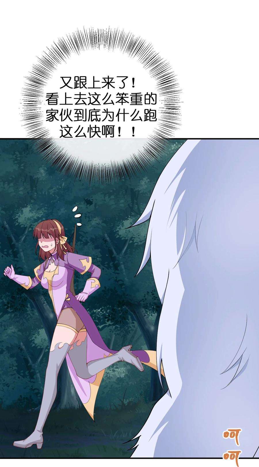 新手村村长063 普利斯小姐不见了！