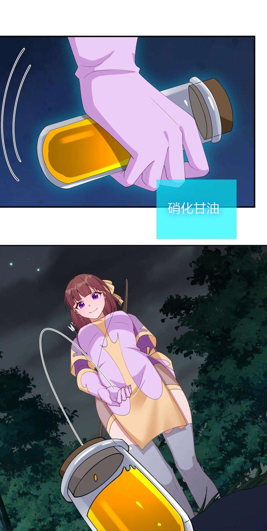 新手村村长063 普利斯小姐不见了！
