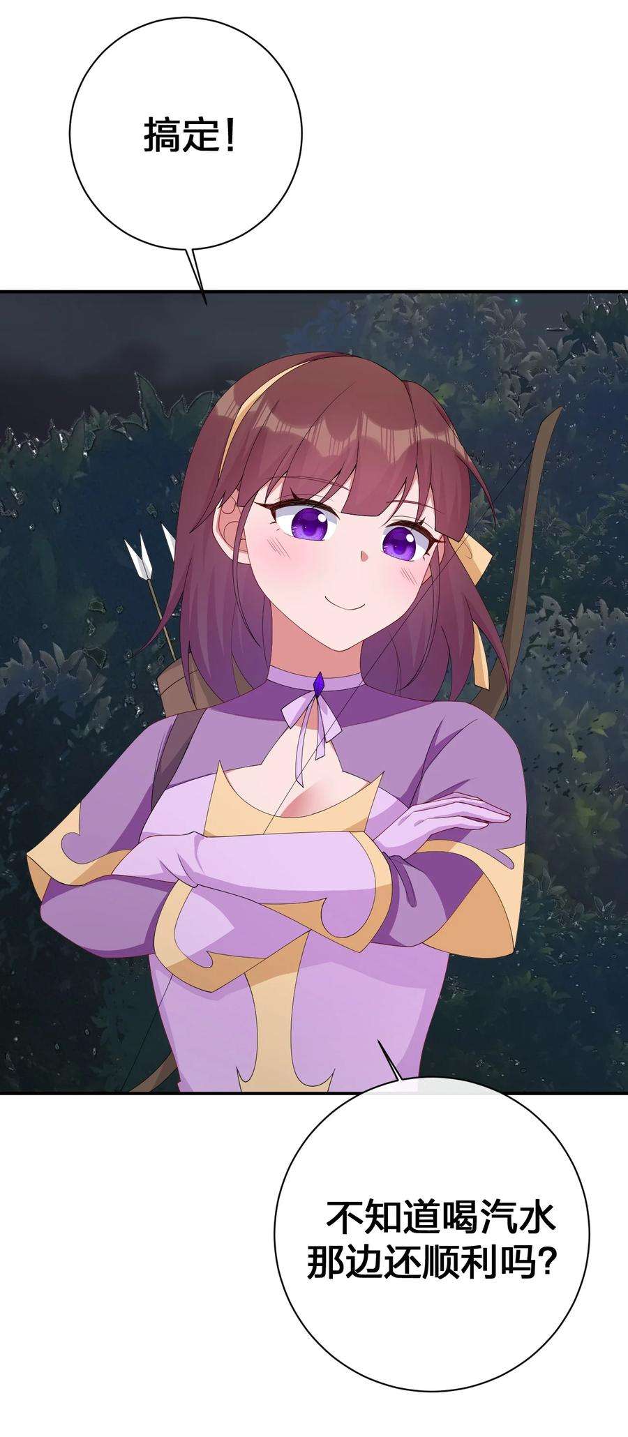 新手村村长063 普利斯小姐不见了！