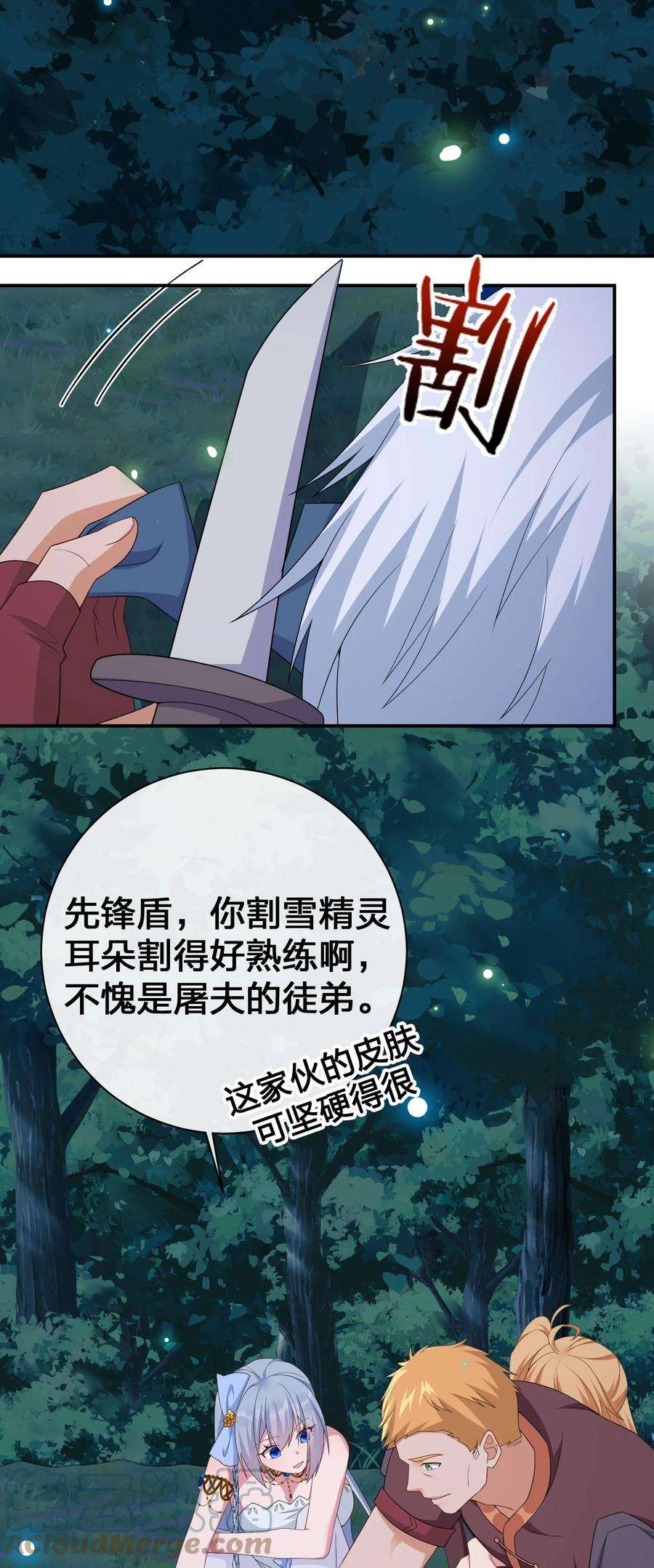 新手村村长063 普利斯小姐不见了！