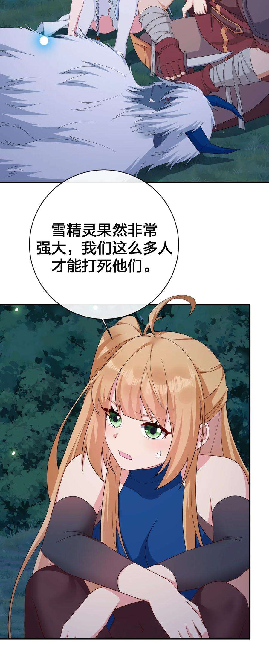 新手村村长063 普利斯小姐不见了！
