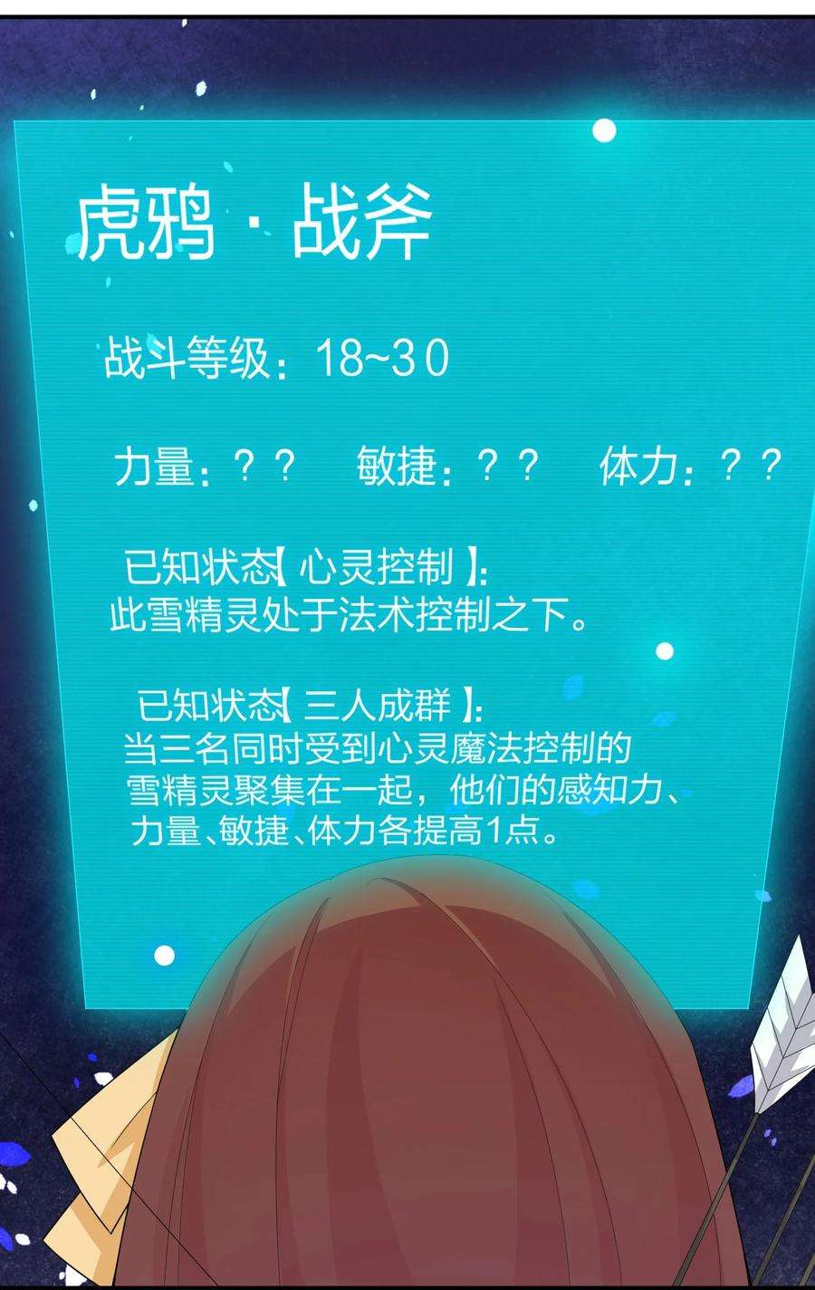 新手村村长063 普利斯小姐不见了！