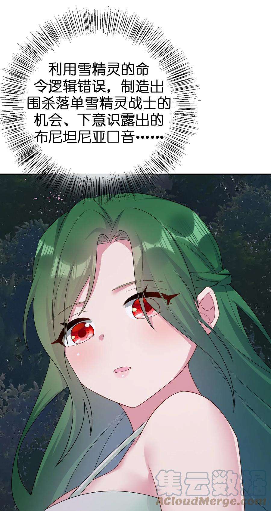 新手村村长063 普利斯小姐不见了！