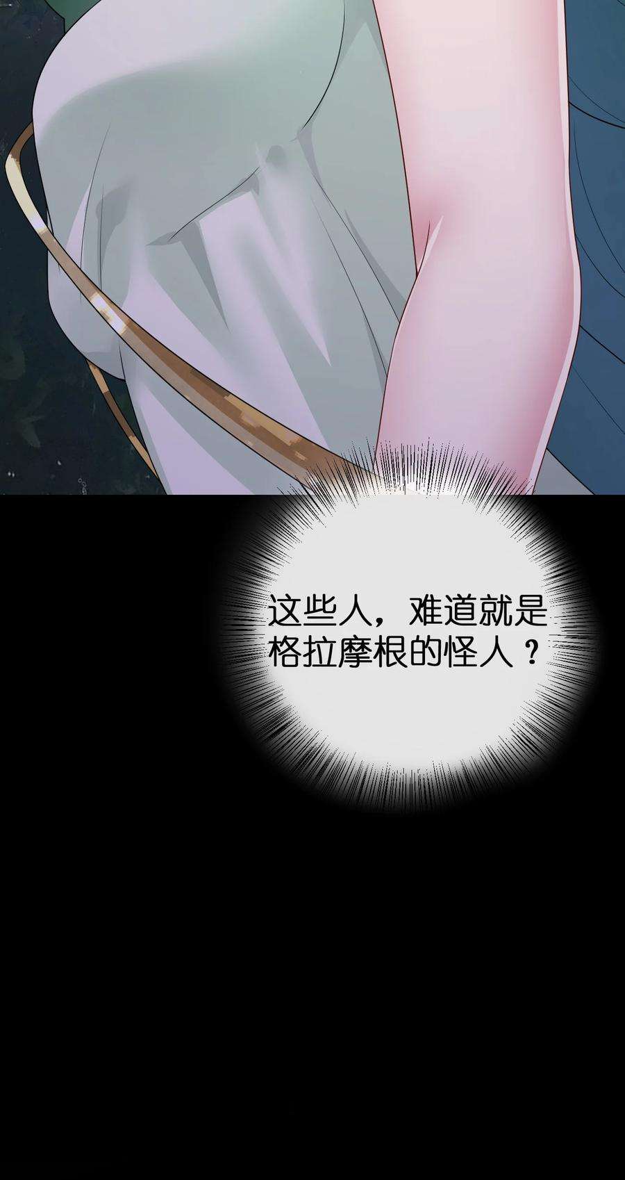新手村村长063 普利斯小姐不见了！