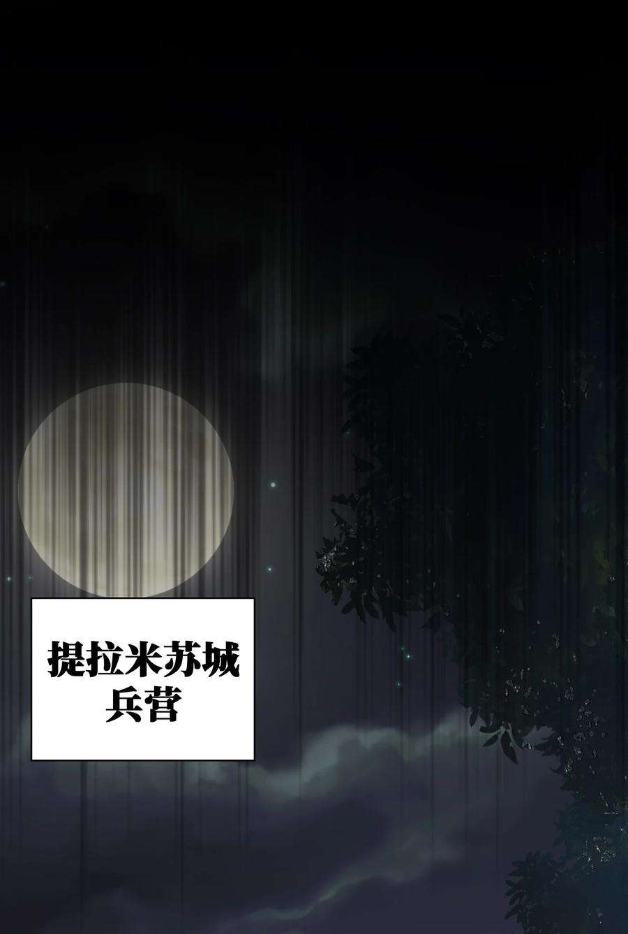 新手村村长063 普利斯小姐不见了！
