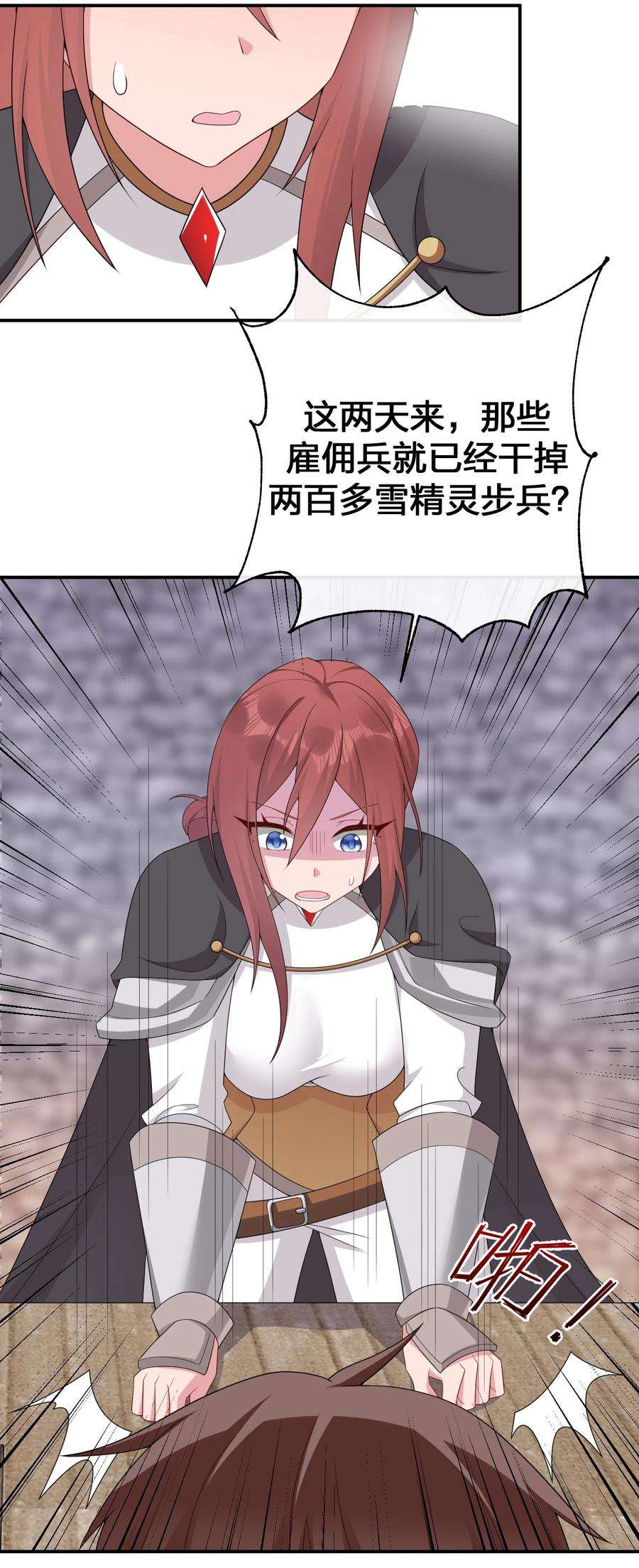 新手村村长063 普利斯小姐不见了！
