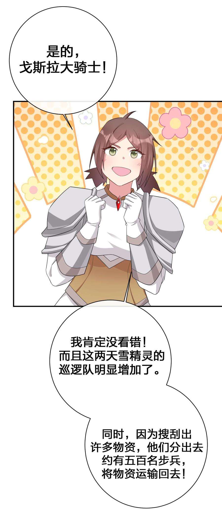 新手村村长063 普利斯小姐不见了！