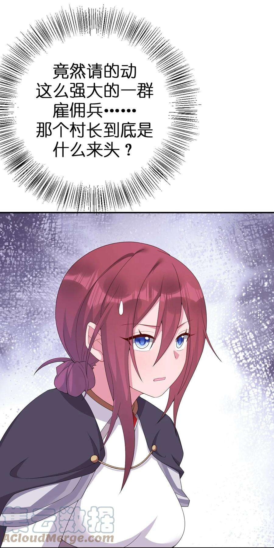 新手村村长063 普利斯小姐不见了！