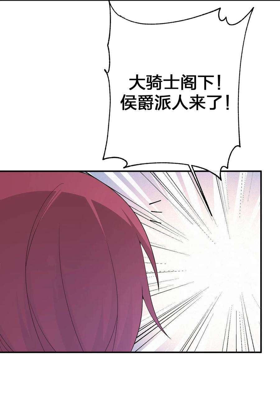 新手村村长063 普利斯小姐不见了！