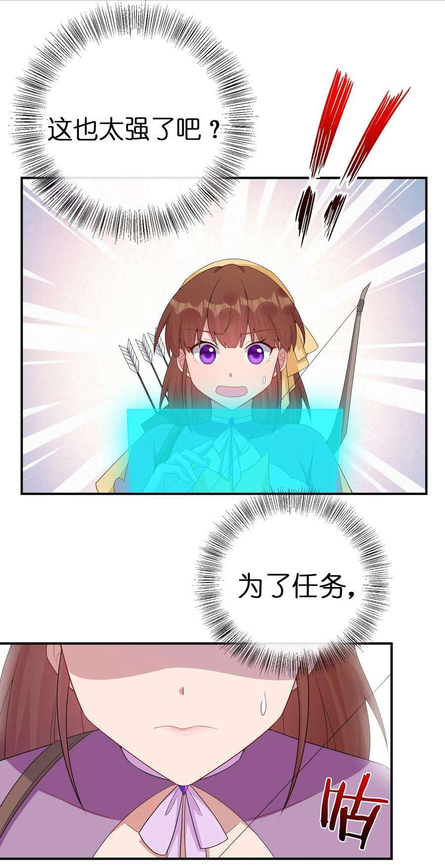 新手村村长063 普利斯小姐不见了！