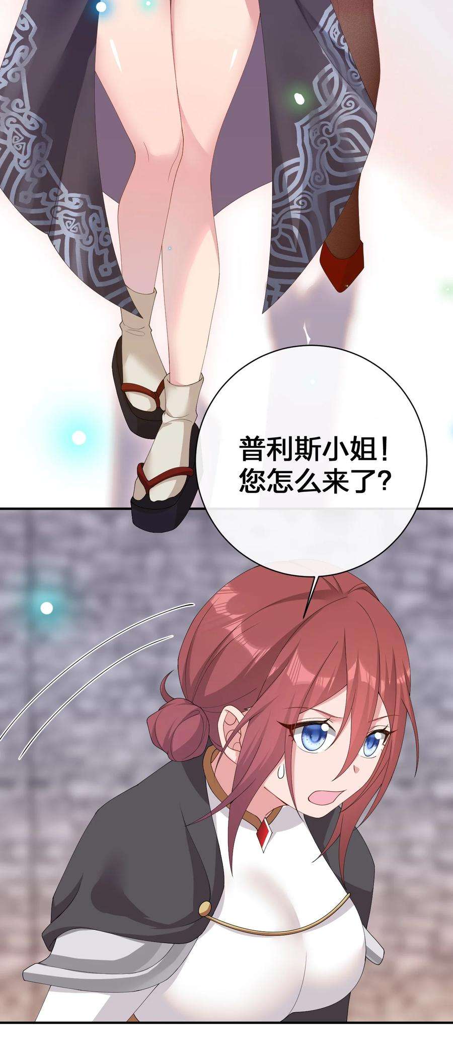新手村村长063 普利斯小姐不见了！