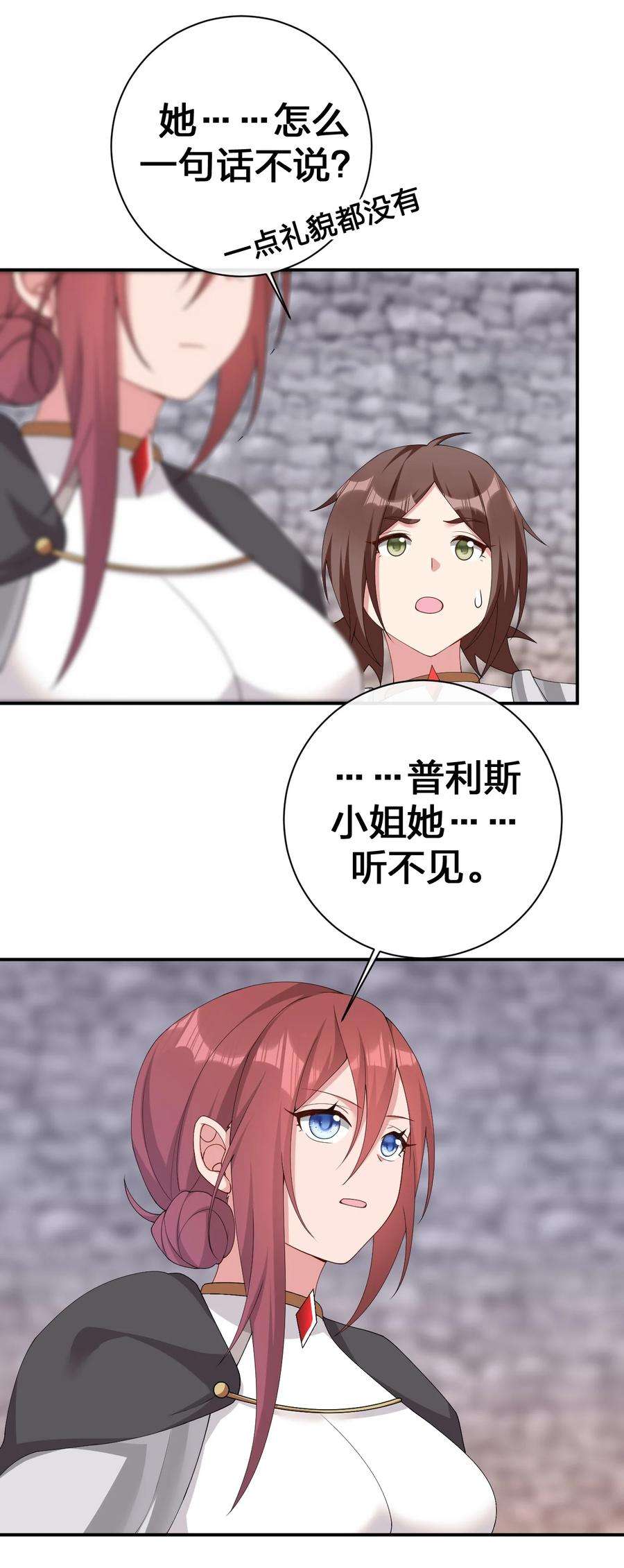 新手村村长063 普利斯小姐不见了！