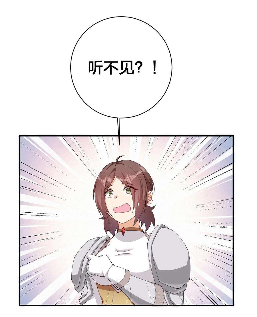 新手村村长063 普利斯小姐不见了！