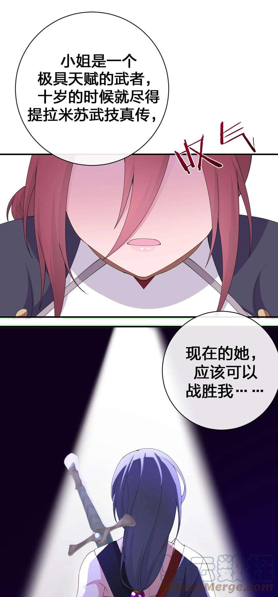 新手村村长063 普利斯小姐不见了！