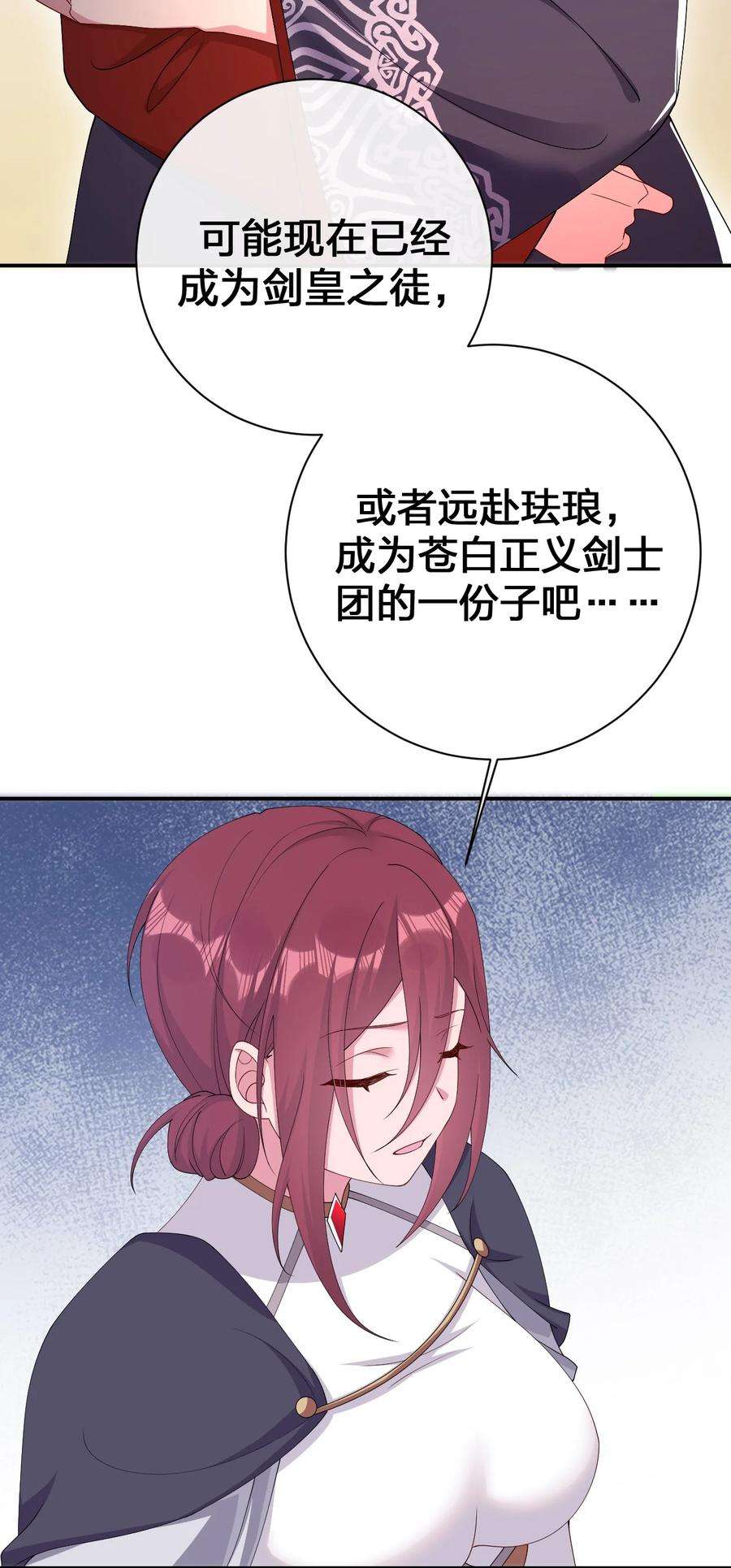 新手村村长063 普利斯小姐不见了！