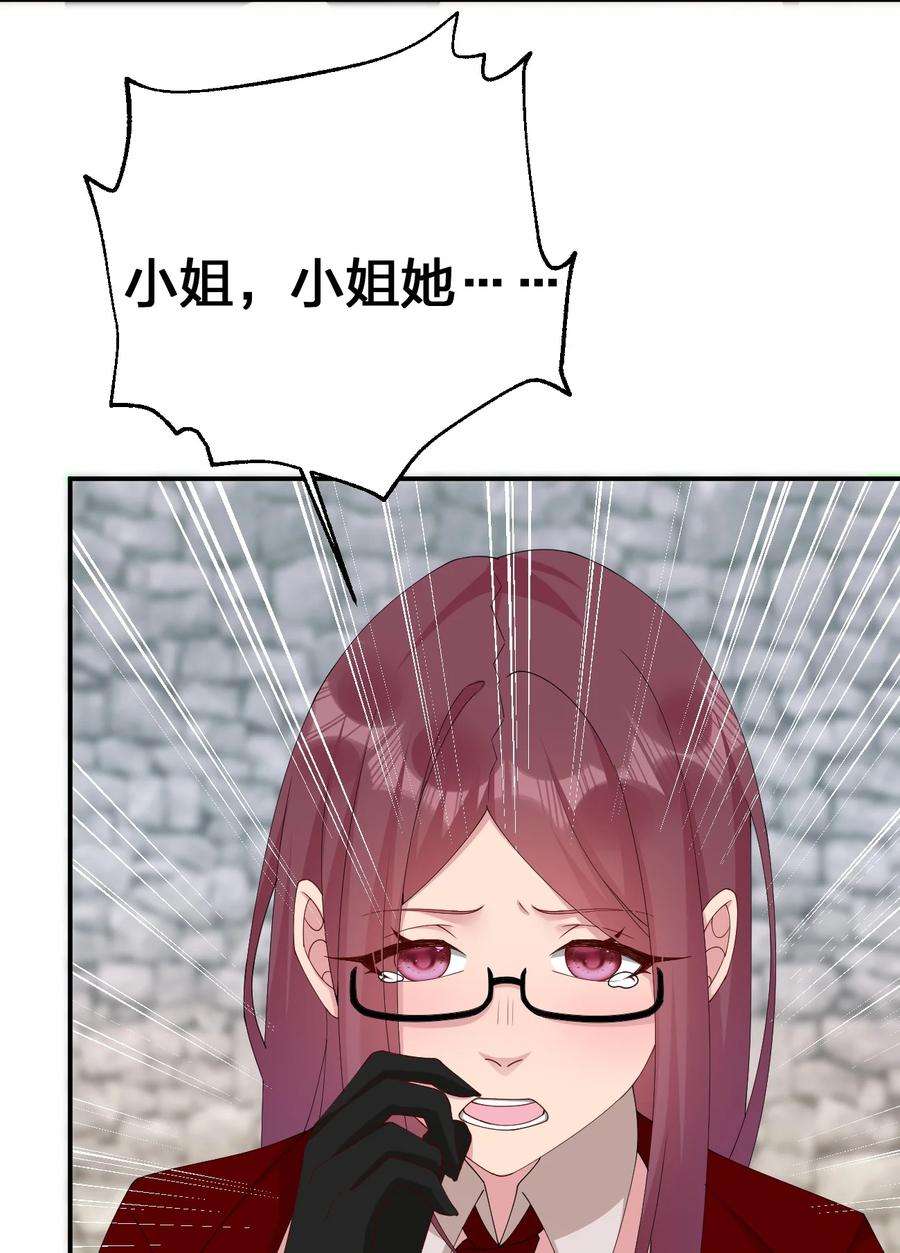 新手村村长063 普利斯小姐不见了！