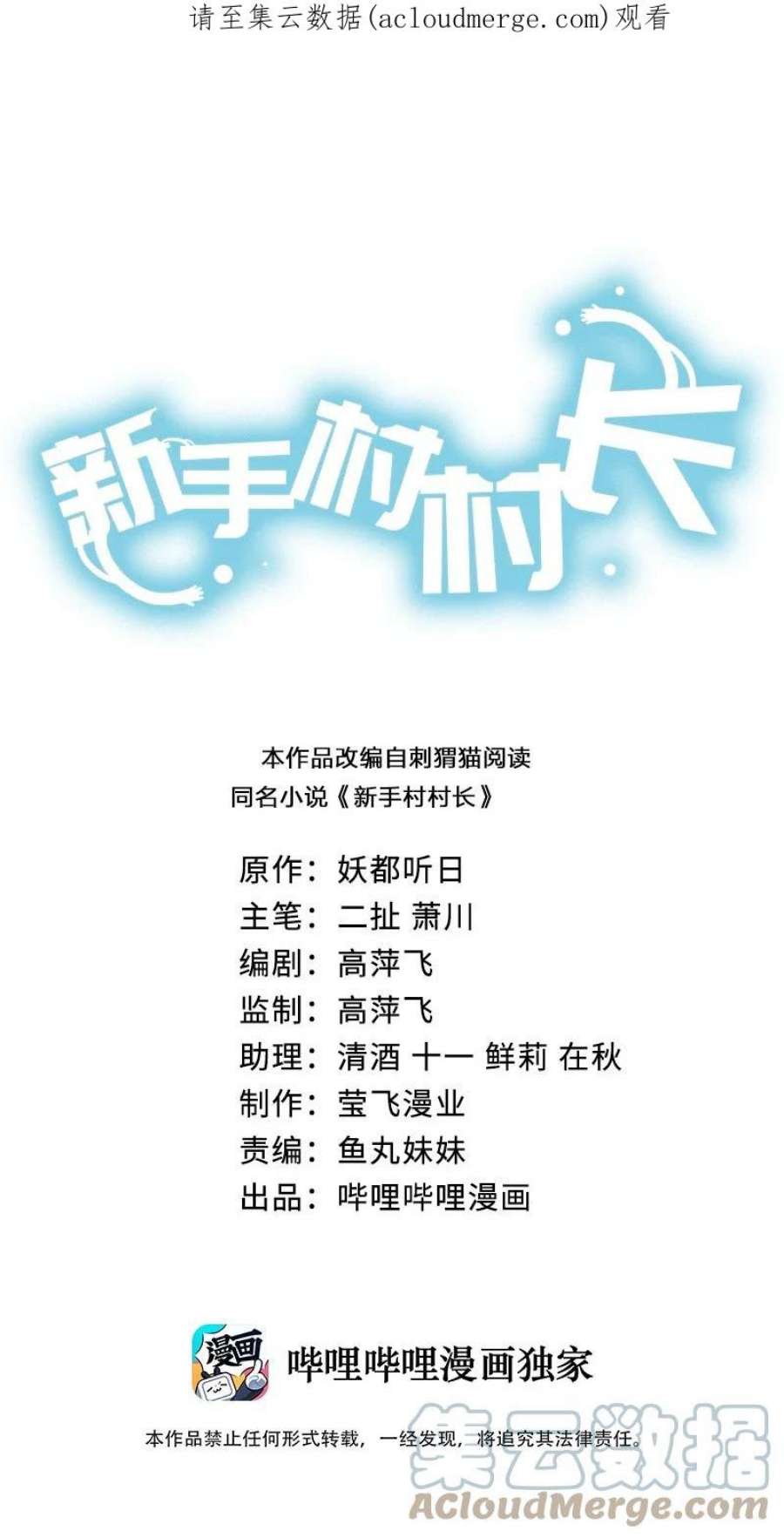 新手村村长064 逆行者