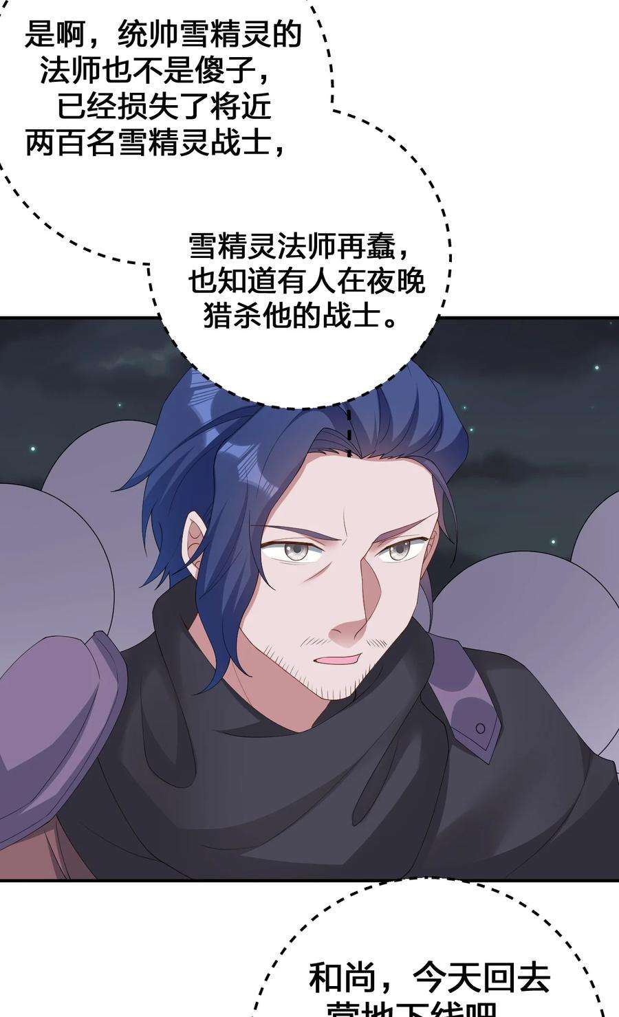 新手村村长064 逆行者