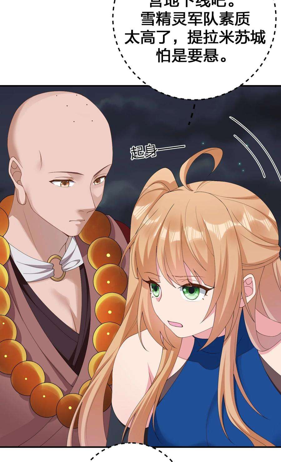 新手村村长064 逆行者