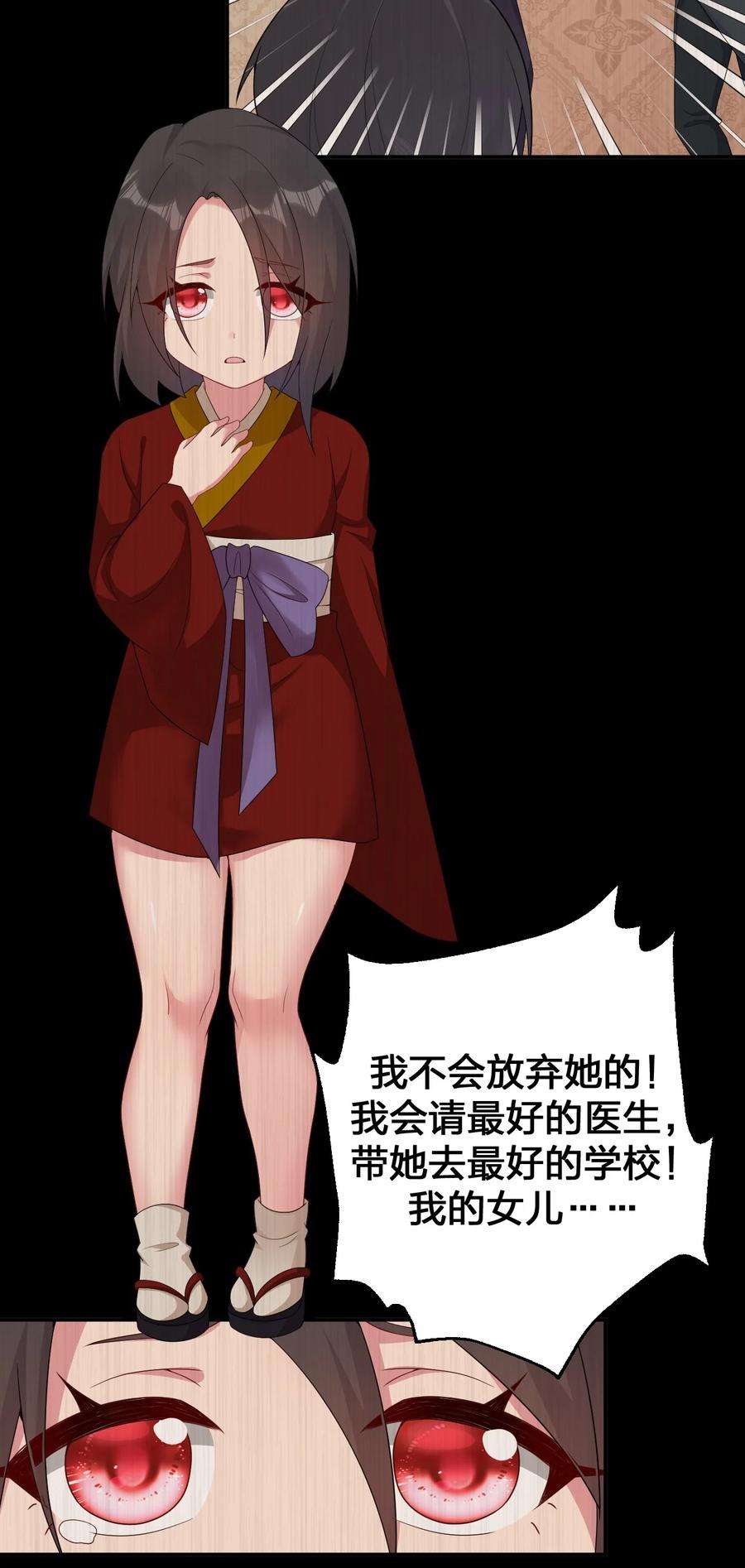 新手村村长064 逆行者