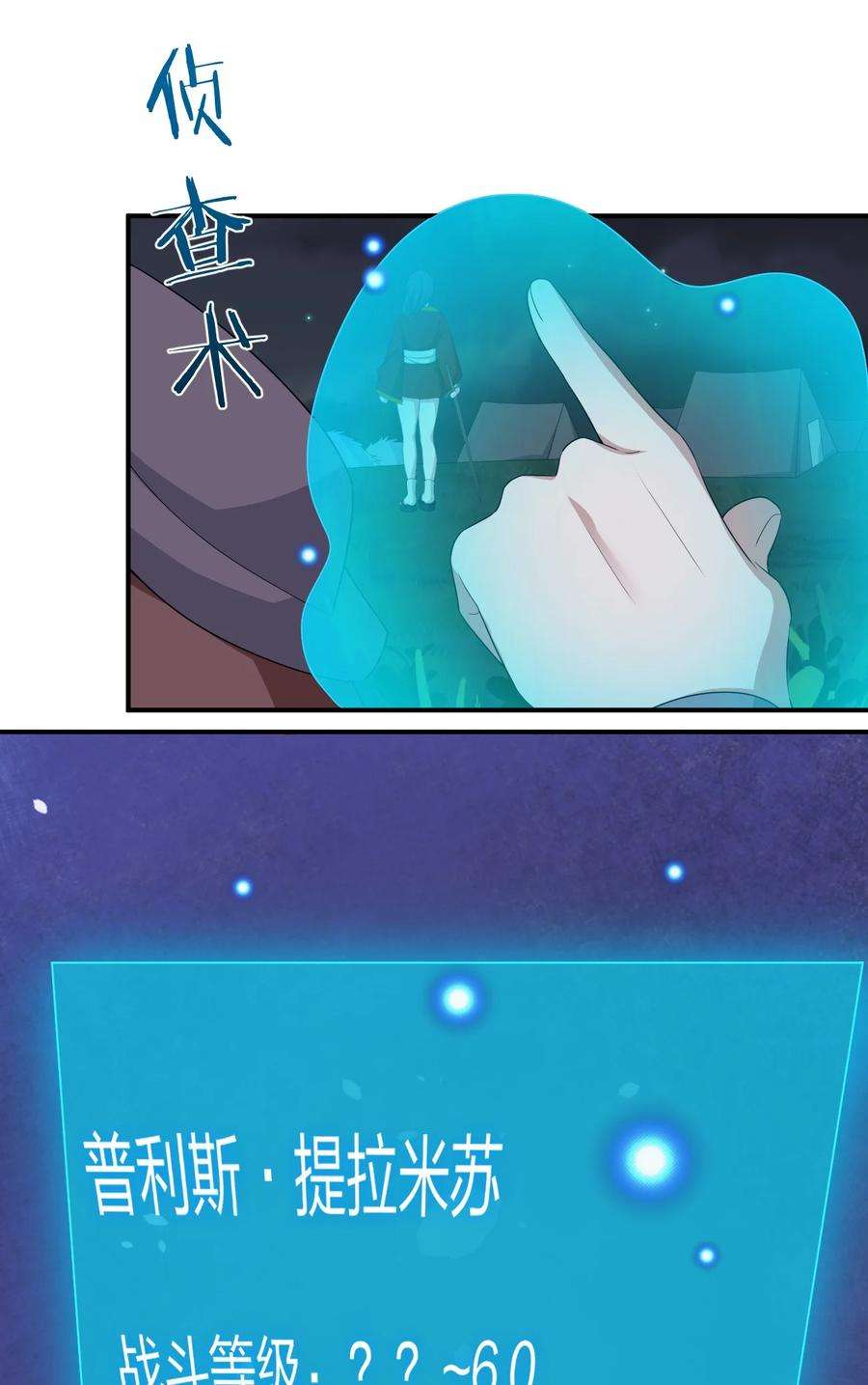 新手村村长064 逆行者