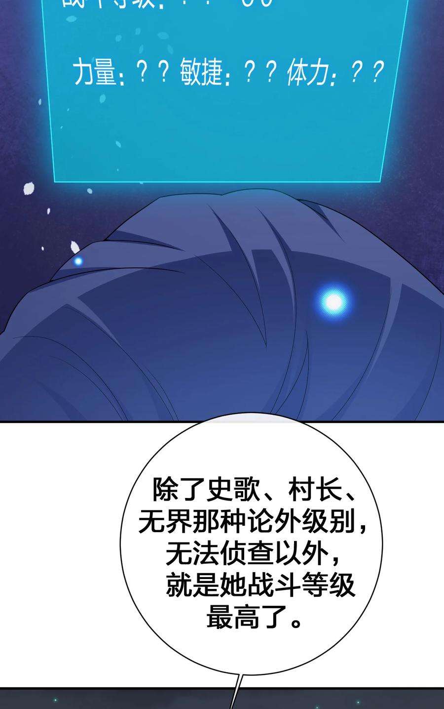 新手村村长064 逆行者