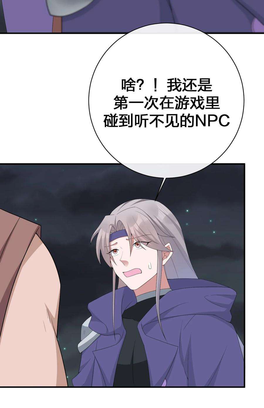 新手村村长064 逆行者