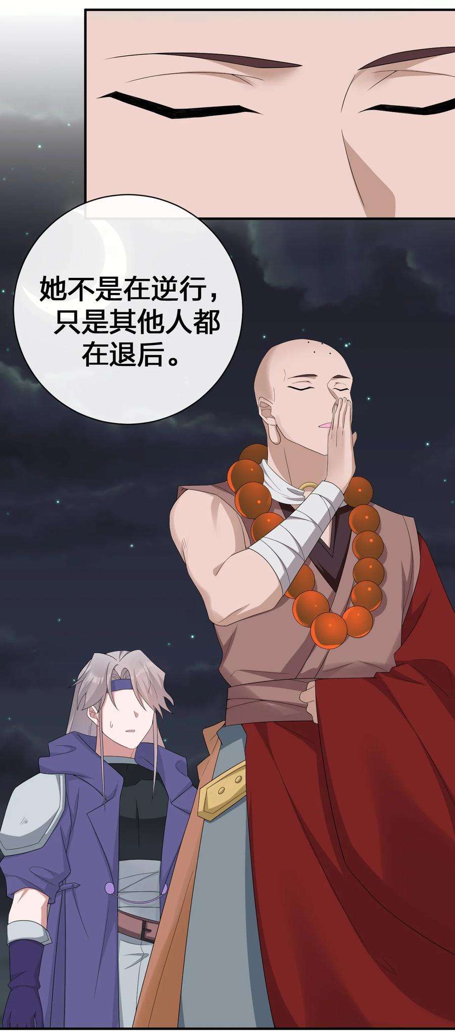 新手村村长064 逆行者